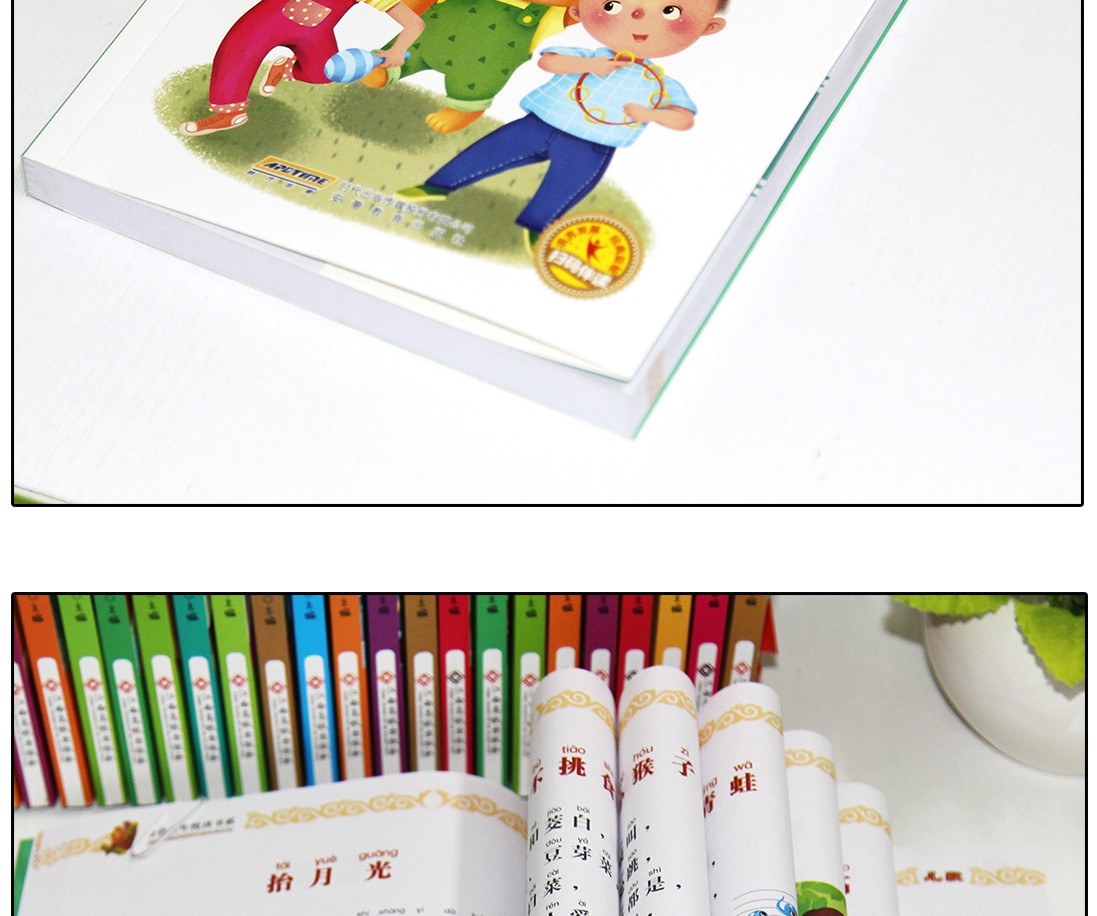 儿歌彩图注音版有声伴读金色童年悦读书系6-12周岁小学生课外阅读书班主任推荐图书儿童文学书籍HD