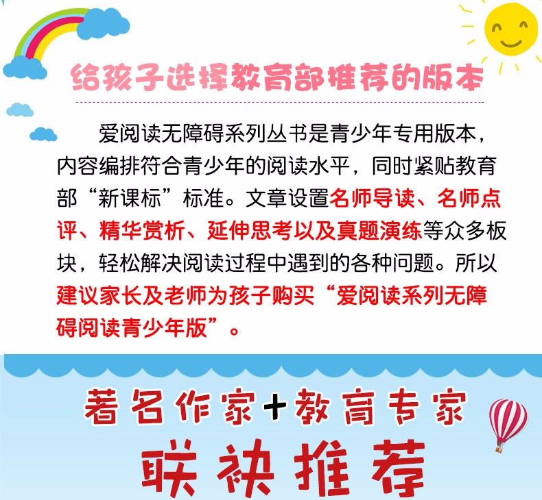 快乐读书吧五年级上下册阅读必读四大名著西游记水浒传三国演义非洲民间列那狐的故事一千零一夜书籍HD