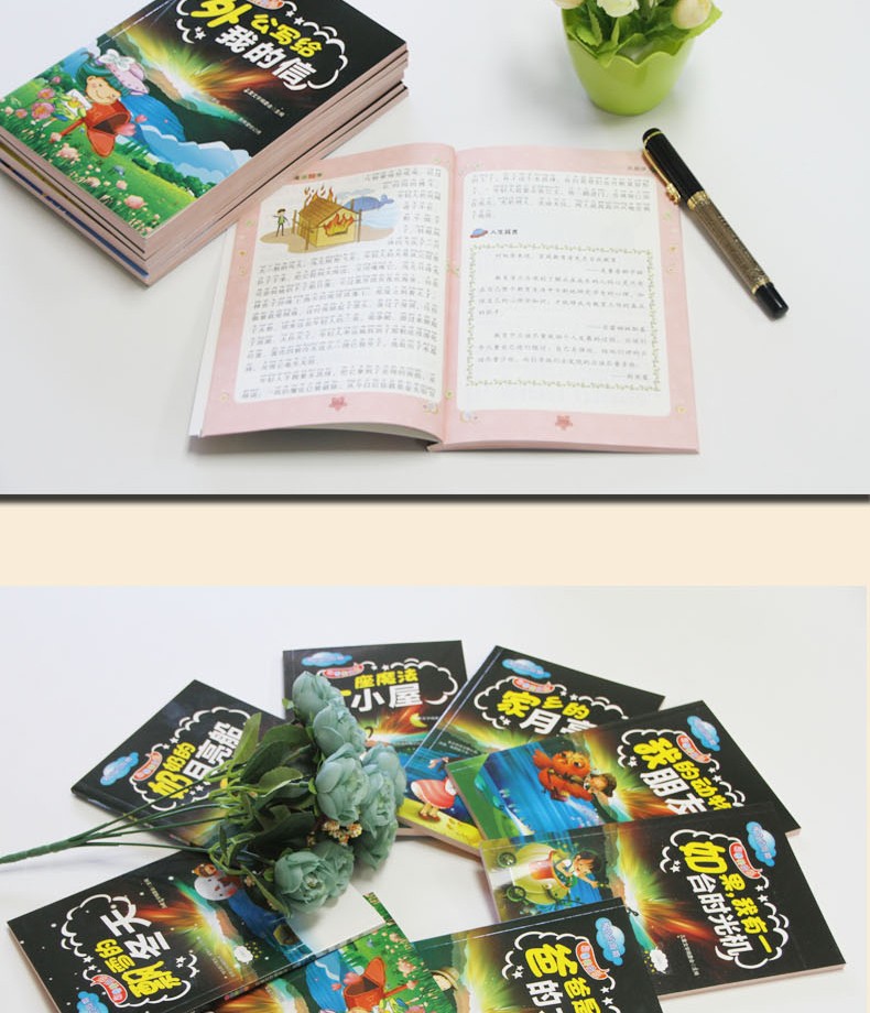 全8册神奇的假期爸爸是我的大树 儿童注音版小学生一二年级课外阅读班主任推荐 绘本故事成长励志书籍HD