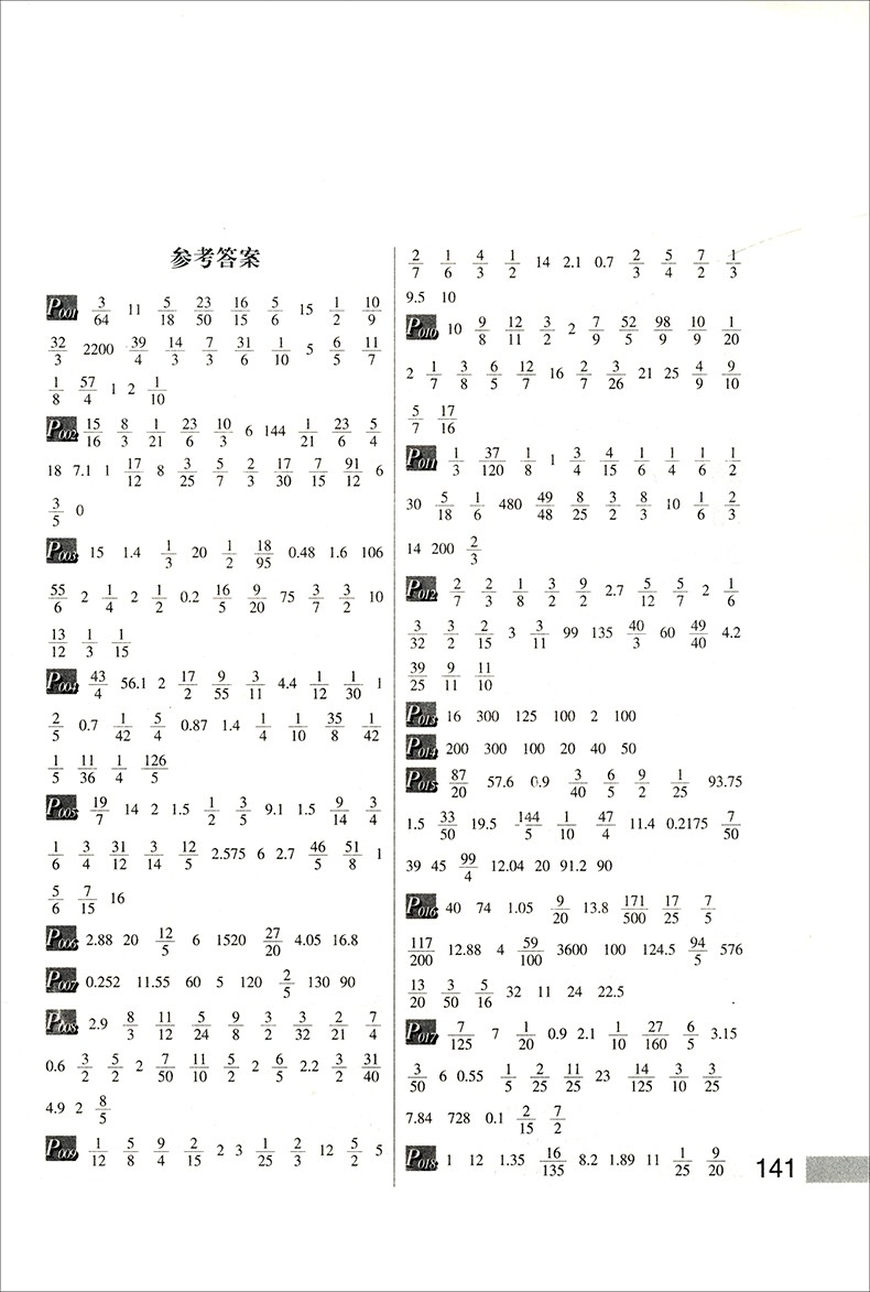 名人名言彩图注音版有声伴读金色童年悦读书系6-12周岁小学生课外阅读书班主任推荐图书儿童文学书籍HD