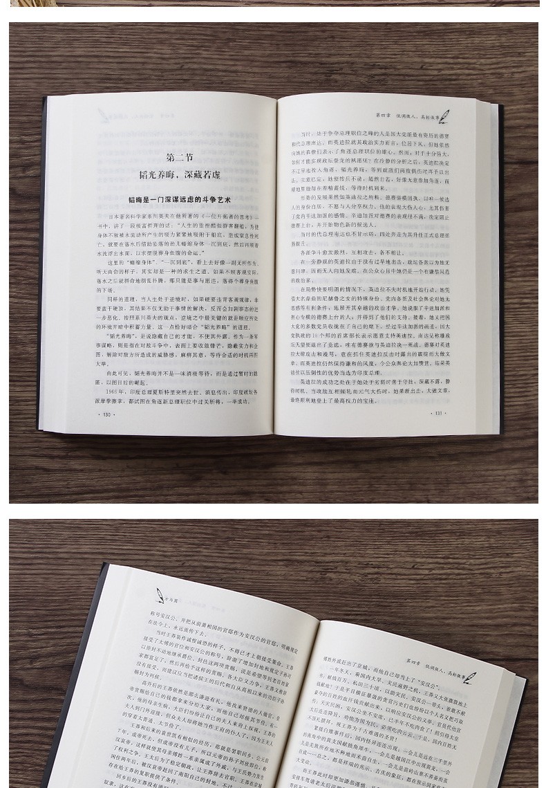 方与圆 为人处世人际交往沟通智慧说话办事 社交技巧演讲说话艺术心理学方与圆全集成功励志书籍HD