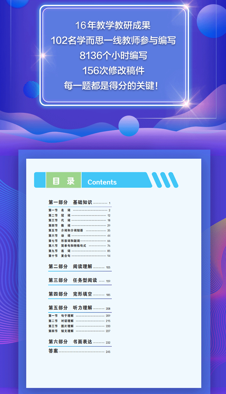 学而思秘籍中考总复习英语中考必备推荐用书提炼全国中考精华真题总结重点核心解题技巧提高难点英语复习书籍