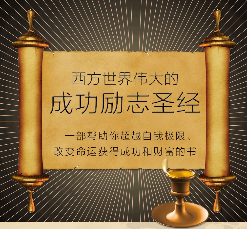 羊皮卷单本创业办事职场经商必读书籍青春励志自我提高提升情商必读书籍人生哲学心灵鸡汤成功励志书籍HD