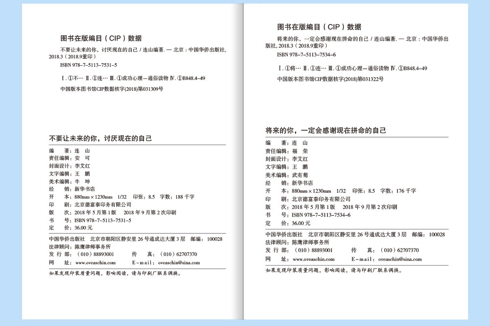 全5册奋斗吧青春把生活和未来过成你想要的样子不奋斗不青春正能量青少年文学成功励志心灵鸡汤书籍CX