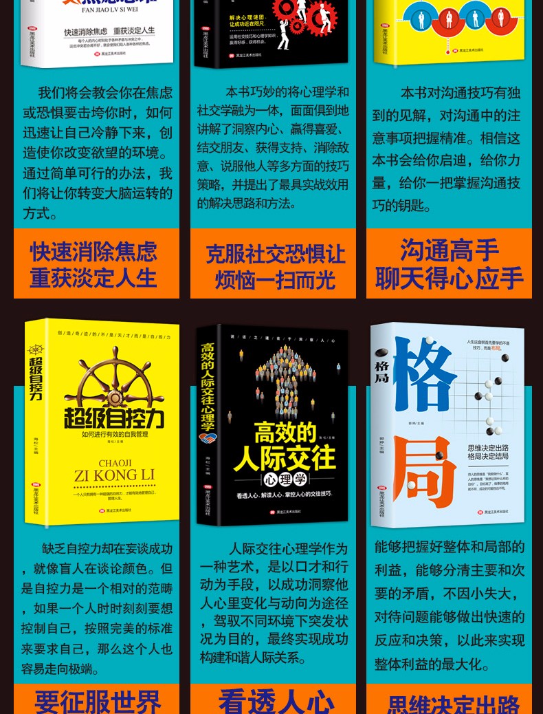 12本口才表达书全套高情商说话就让人喜欢如何提升说话的技巧提高怎样学会与人沟通聊天的口才训练书籍HD