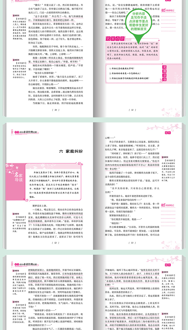 歇后语彩图注音版有声伴读金色童年悦读书系6-12周岁小学生课外阅读书班主任推荐图书儿童文学书籍HD