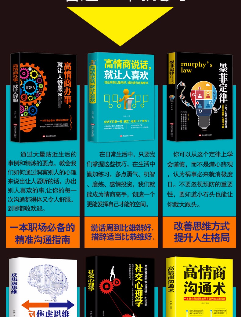 12本口才表达书全套高情商说话就让人喜欢如何提升说话的技巧提高怎样学会与人沟通聊天的口才训练书籍HD