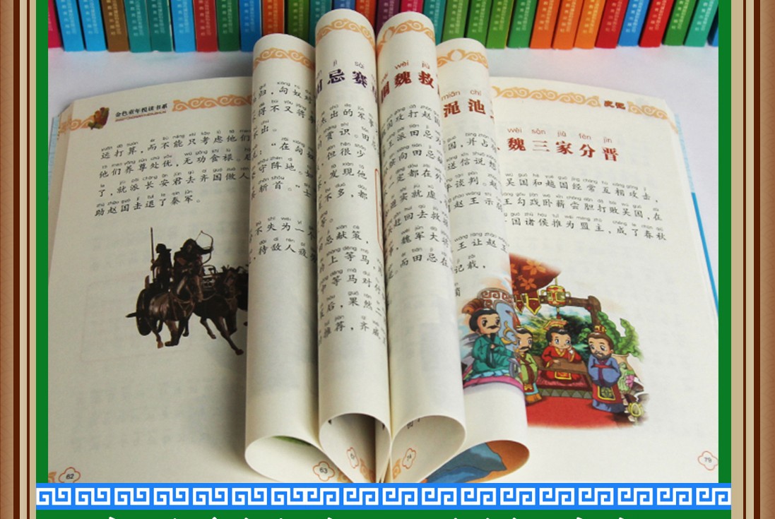 史记全新正版金色童年悦读书系注音版6-12岁学生课外阅读书籍手机扫描同步伴读详细注解精美插图书籍HD