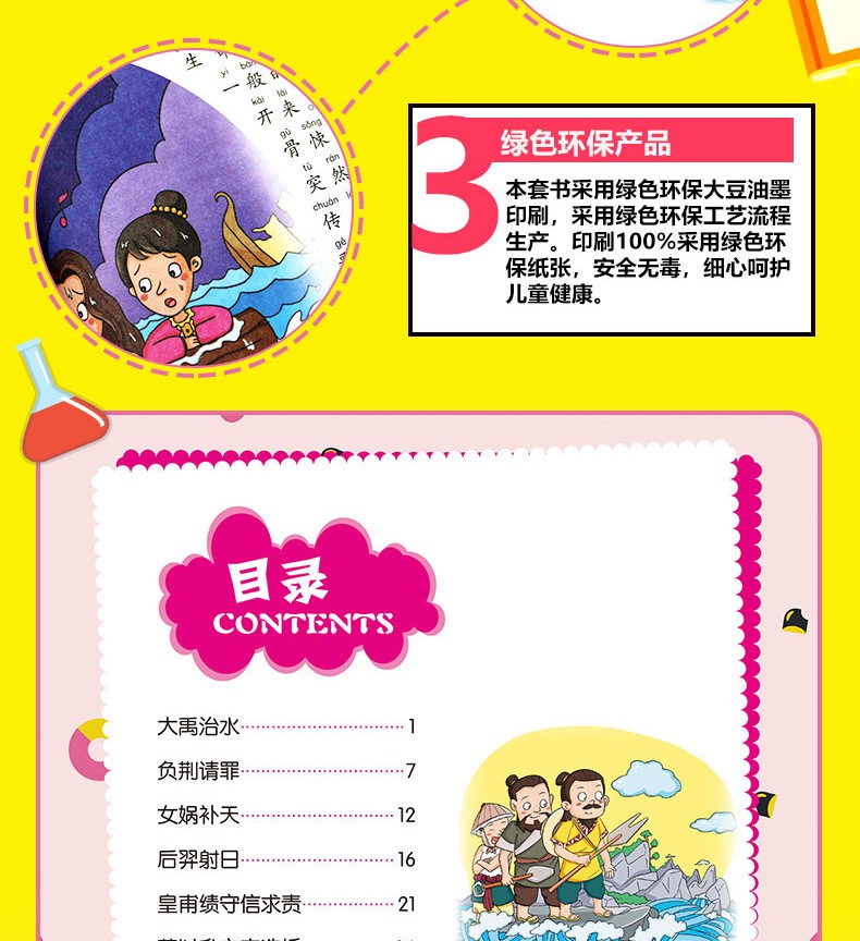 爸妈不是我的佣人(10册)彩图版7-15岁二三四年级孩子为你自己读书成长记儿童文学励志读物HD