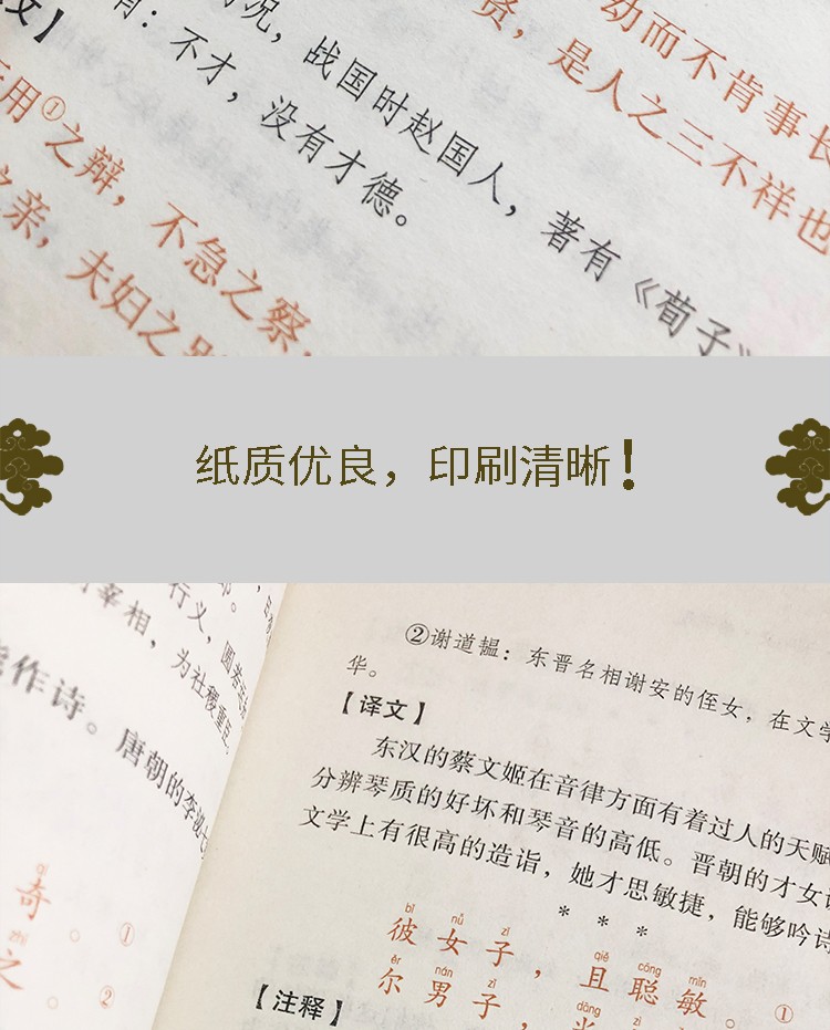 山海经中华国学经典精粹双色版原文注释译文品读经典古学通晓古今智慧国学人生智慧文学经典文学书籍HD