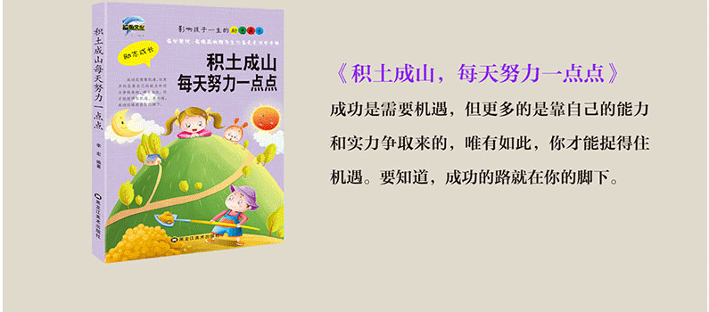 全10册影响孩子一生的励志成长我要养成好习惯爸妈不是我的佣人小学生儿童励志文学故事书课外阅读HD