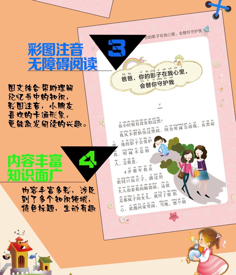 全8册神奇的假期爸爸是我的大树 儿童注音版小学生一二年级课外阅读班主任推荐 绘本故事成长励志书籍HD