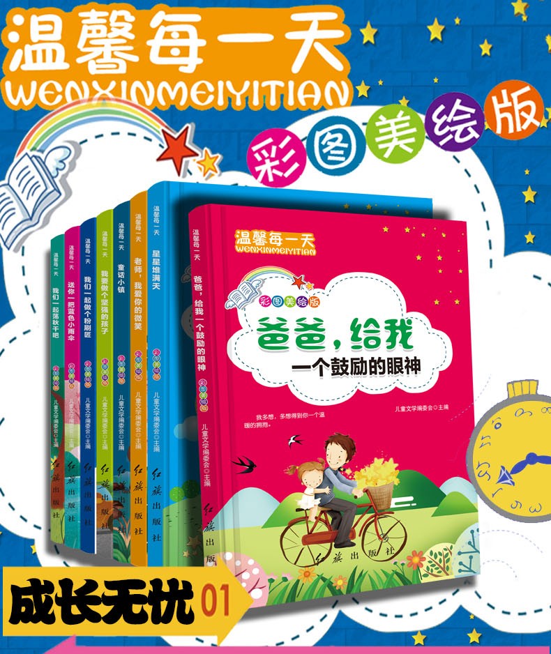 新版小学生优秀作文大全10册小学三四五六年级上册满分同步作文辅导起步3-6年级好词好句好段大全集HD