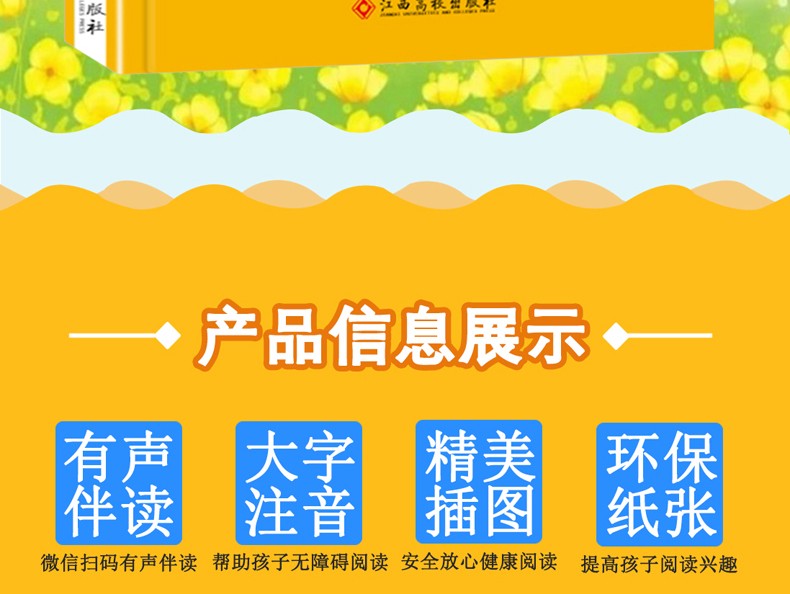 夜莺与玫瑰注音版彩图儿童文学书籍班主任老师推荐小学生6至9岁一二三年级课外阅读物书籍童话故事书HD