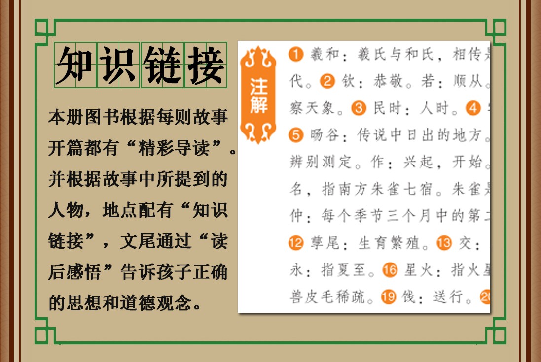 史记全新正版金色童年悦读书系注音版6-12岁学生课外阅读书籍手机扫描同步伴读详细注解精美插图书籍HD