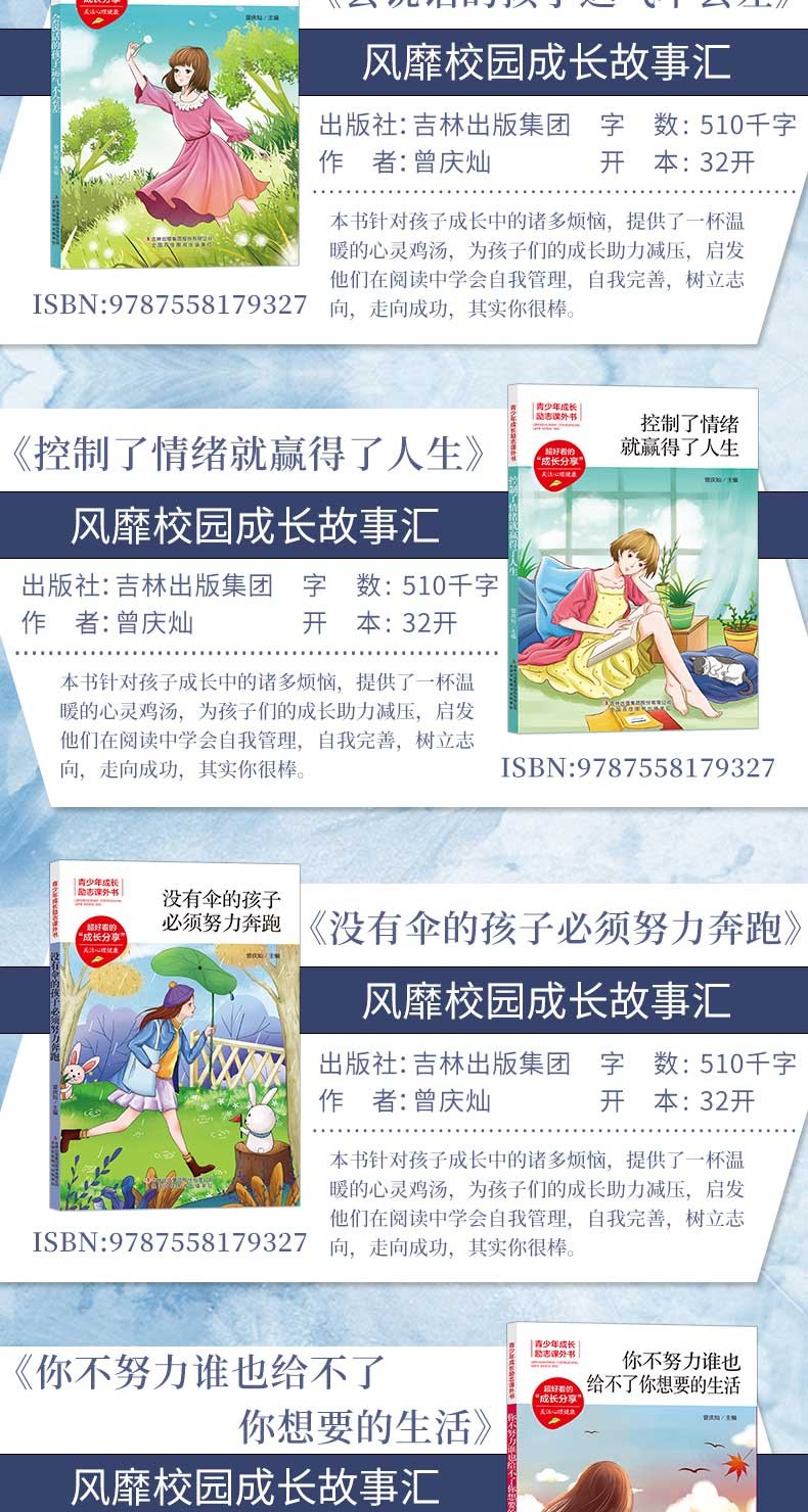 全10册青少年成长励志课外书把自己折腾成想要的样子别在该吃苦的年级选择安逸青春文学青少年励志书籍HD