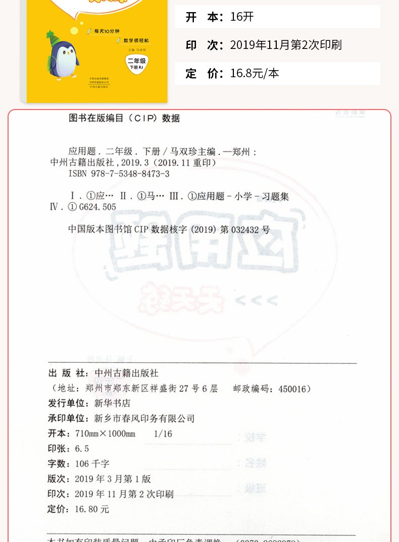 2020春二年级下册口算题卡人教版每日一练2级下数学竖式口算题卡数学应用题天天练小学同步练习教辅书籍