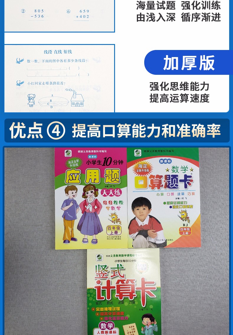 2020新版口算题卡四年级上册数学口算天天练应用题竖式计算卡共3本小学4年级数学思维训练专项计算书籍