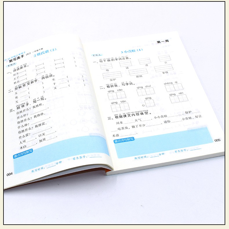 2019版默写高手一年级下册小学语文默写高手人教版1年级下册默写高手拼音生字词语段语句段默写书籍HD