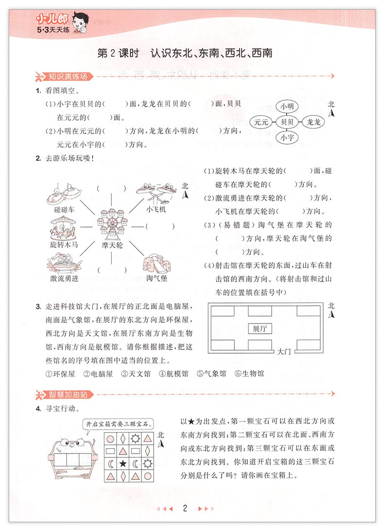 2020年新版53天天练三年级下册语文数学英语全套人教版小学3年级下 部编课本同步训练寒假作业本练习 数学+语文+英语