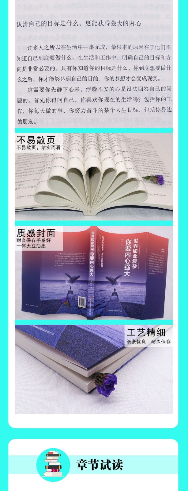 别在吃苦的年纪选择安逸写给年轻人的正能量励志畅销书籍人生哲理青春文学小说成功正能量青少年自立自强HD