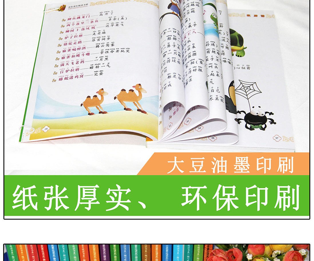 歇后语彩图注音版有声伴读金色童年悦读书系6-12周岁小学生课外阅读书班主任推荐图书儿童文学书籍HD
