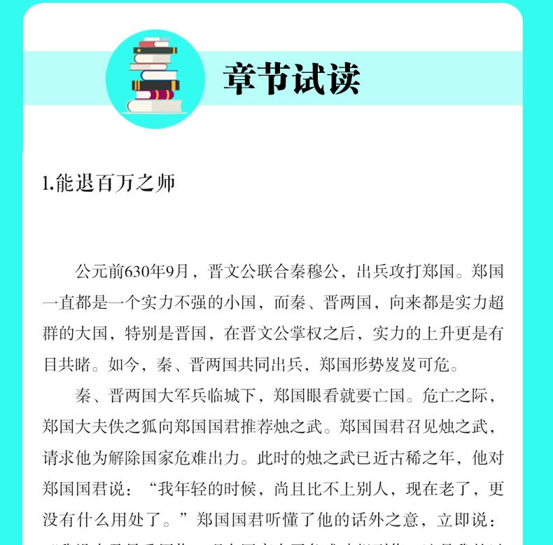 一开口就让人喜欢你沟通技巧说话的艺术人际关系交往职场社交销售谈判辩论成功提高情商自我实现励志书籍HD