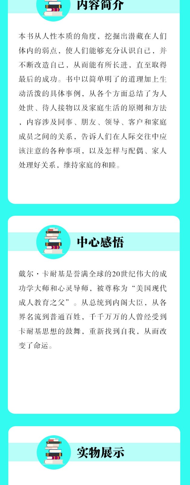 人性的弱点生哲理认知自己提高自身修养青春文学励志成功书籍人际交往与沟通技巧人生哲理励志书畅销书籍HD