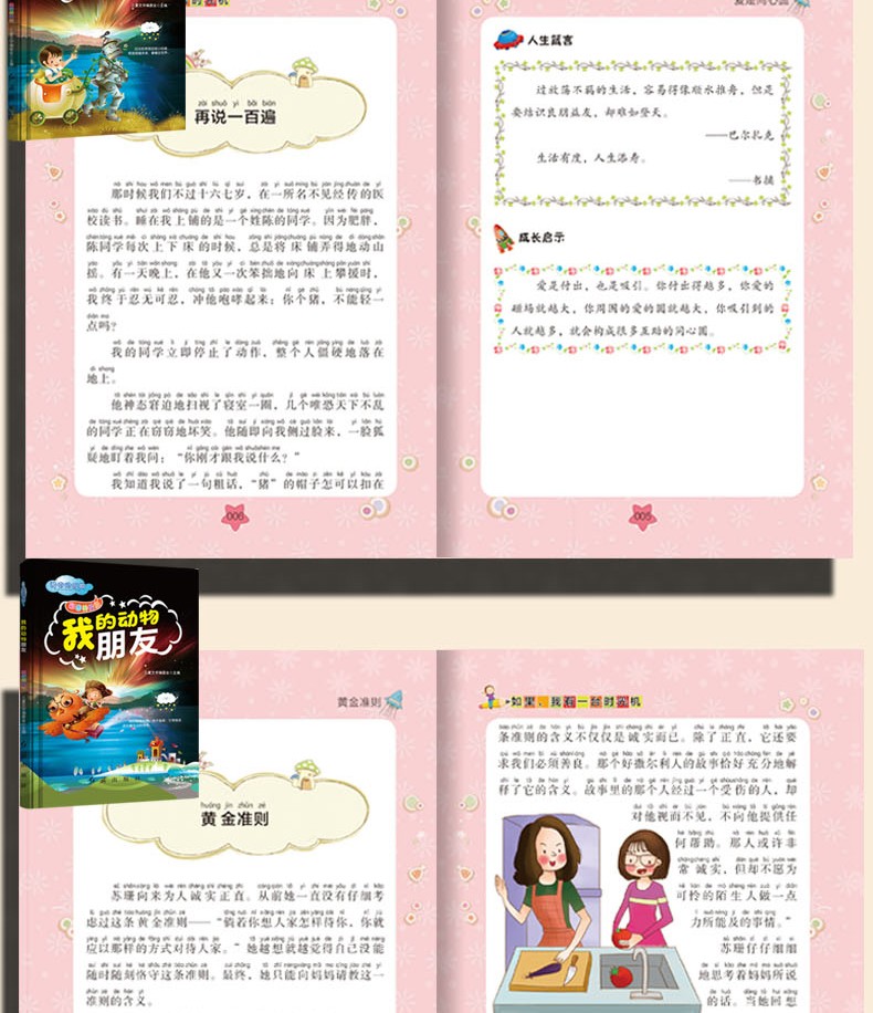 全8册神奇的假期爸爸是我的大树 儿童注音版小学生一二年级课外阅读班主任推荐 绘本故事成长励志书籍HD