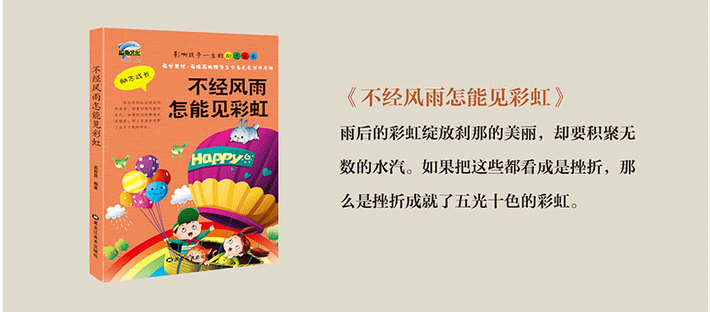 全10册影响孩子一生的励志成长我要养成好习惯爸妈不是我的佣人小学生儿童励志文学故事书课外阅读HD