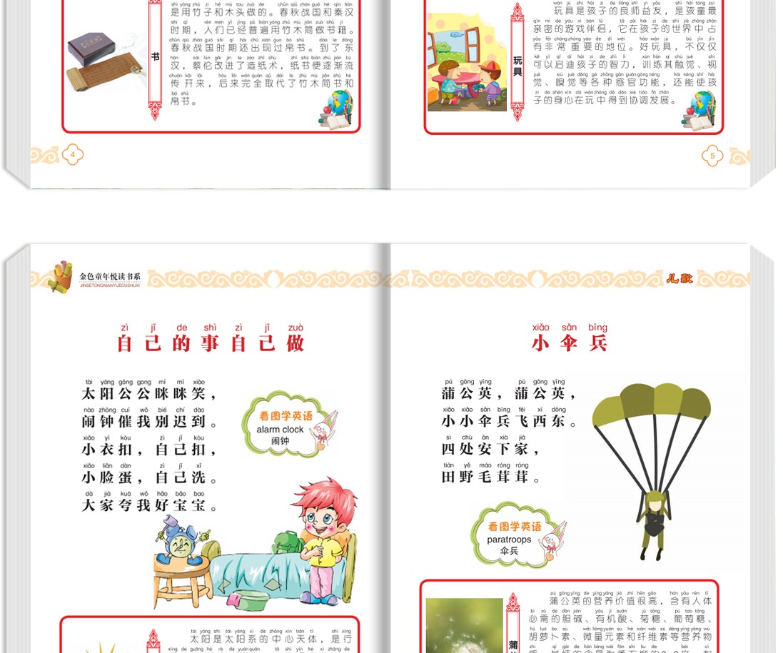 儿歌彩图注音版有声伴读金色童年悦读书系6-12周岁小学生课外阅读书班主任推荐图书儿童文学书籍HD