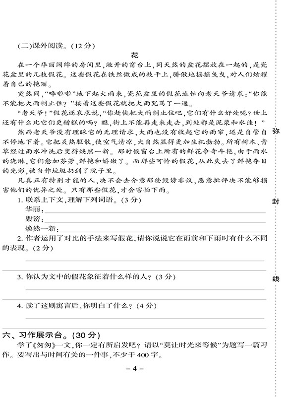 2020春六年级下册语文数学英语3册优学全能大考卷模拟考试真题试卷子教材同步练习册辅导复习书籍