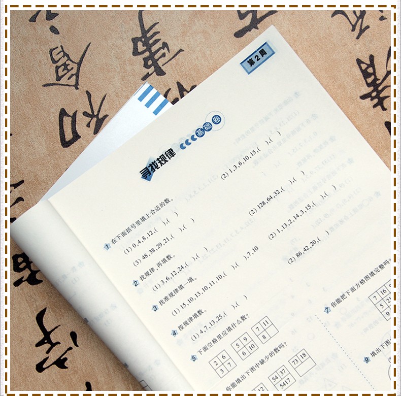 2020版小学奥数举一反三三年级ab版共2本三年级数学练习册思维培养