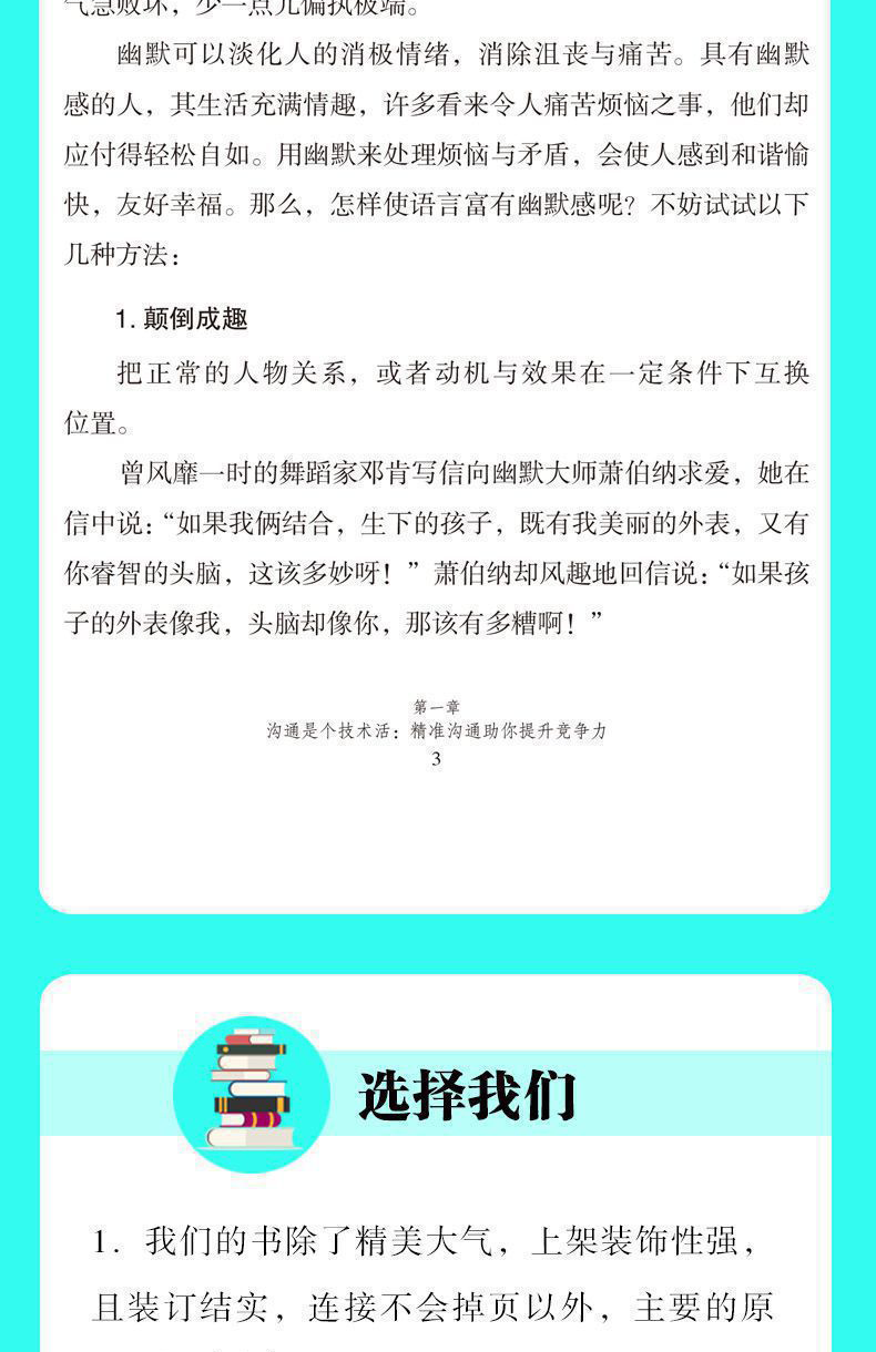 精准沟通没有沟通力就没有竞争力把话说到点子上口才训练说话技巧想说的别输在不会表达上高情商励志书籍HD