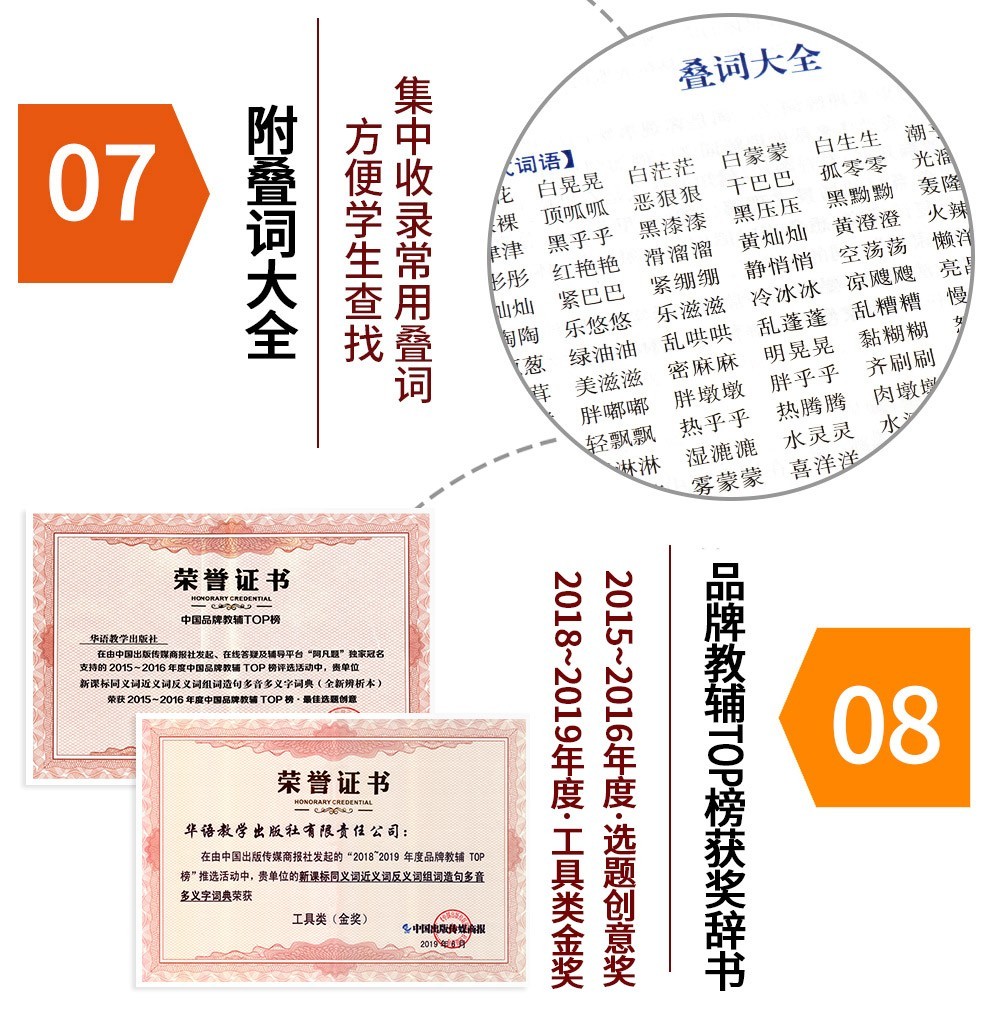 2020秋语文阅读训练与写作提升三年级上册小学语文同步课外阅读能力提升训练通用版新教育丛书HD