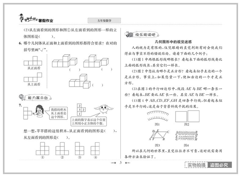 2020黄冈小状元五年级暑假作业语文数学英语部编人教版通用版小学学习辅导暑假衔接教材同步练习册书籍