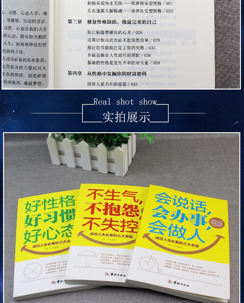 学会说话沟通办事做人做事为人处事的书人际交往心理学畅销书幽默沟通学会说话沟通的做人做事励志书籍HD