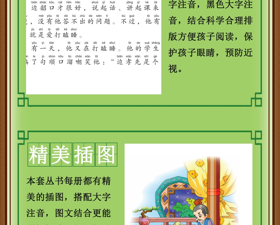 成语故事彩图注音版有声伴读金色童年悦读书系6-12周岁小学生课外阅读书班主任推荐图书儿童文学书籍HD