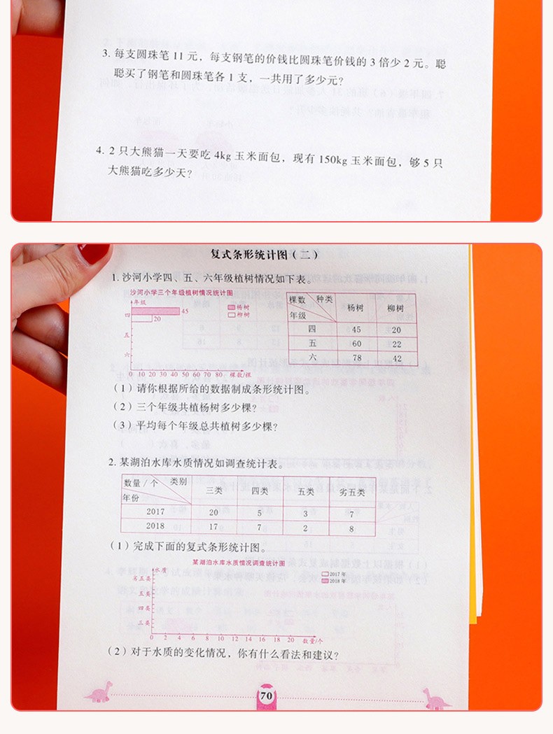 2020春四年级下册口算题卡人教版竖式计算应用题小学口算题卡RJ数学应用题口算天天练同步训练教辅书籍