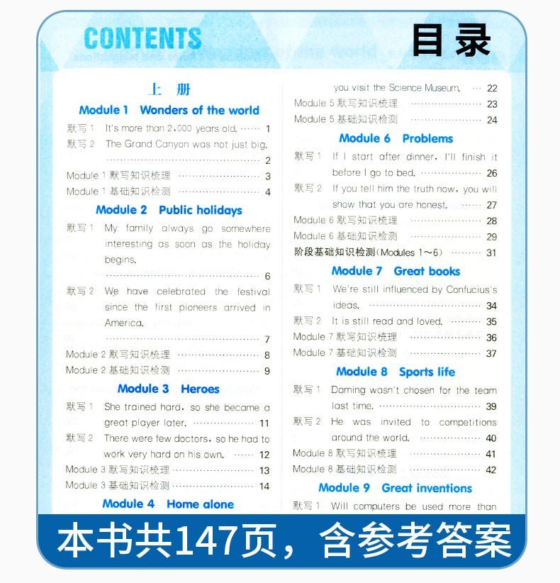 全套2本20新版初中英语听力能手9年级全一册初中英语默写能手9年级全一册外研版通城学典英语辅导书籍