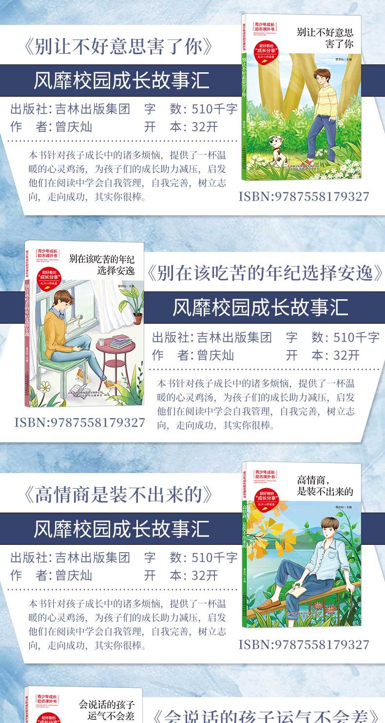 全10册青少年成长励志课外书把自己折腾成想要的样子别在该吃苦的年级选择安逸青春文学青少年励志书籍HD
