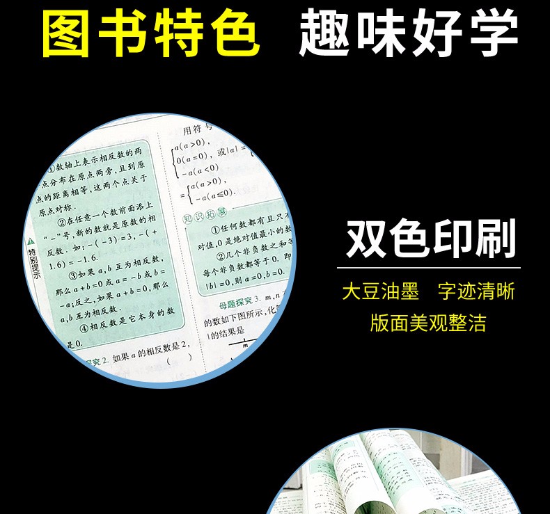 初中生数理化政史地基础知识公式定律及考点突破中考学霸笔记初中公式定律九年级数学物理化学基础知识手册