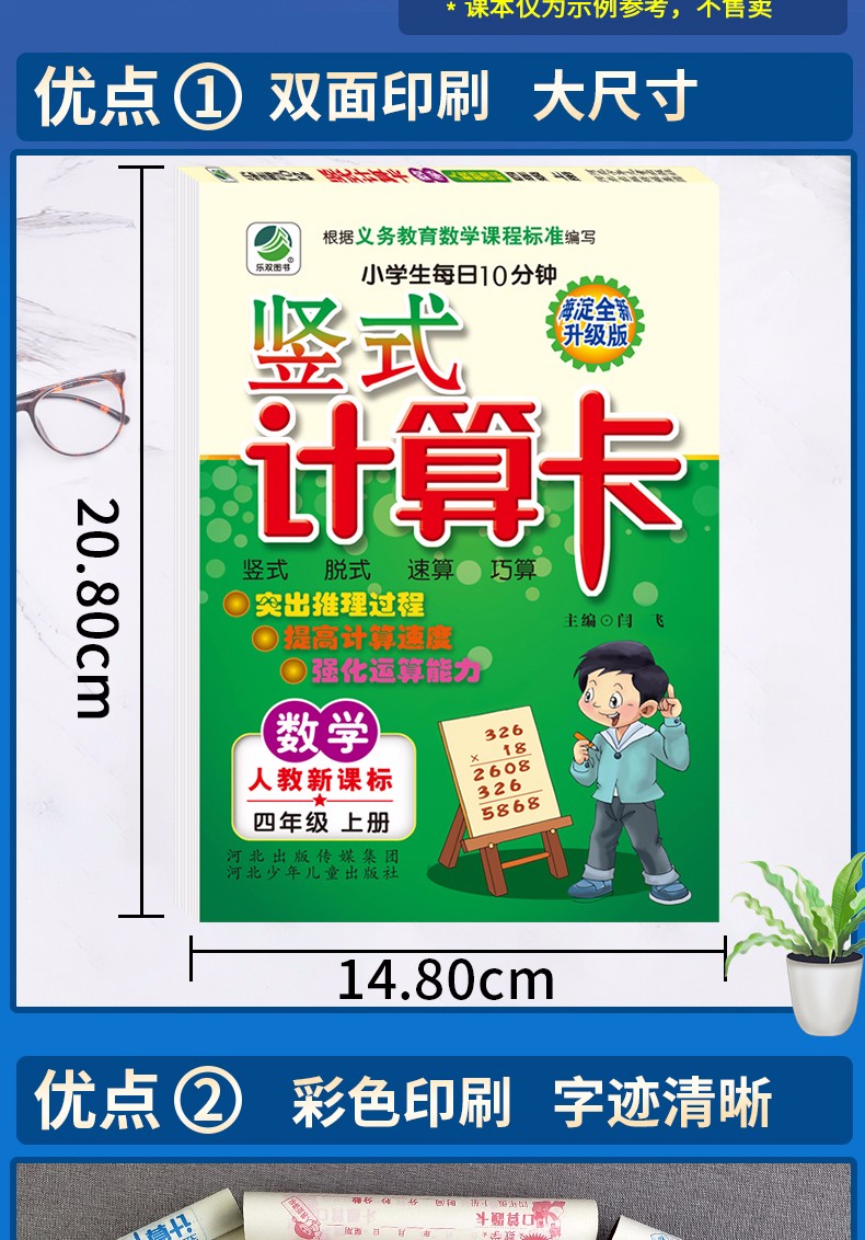 2020新版口算题卡四年级上册数学口算天天练应用题竖式计算卡共3本小学4年级数学思维训练专项计算书籍