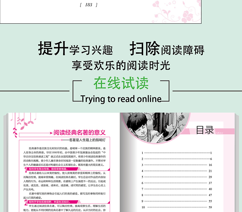 小王子中英文版圣埃克苏佩里原版世界名著名师点评中小学生新课标无障碍阅读学生成长必读经典名著书籍HD