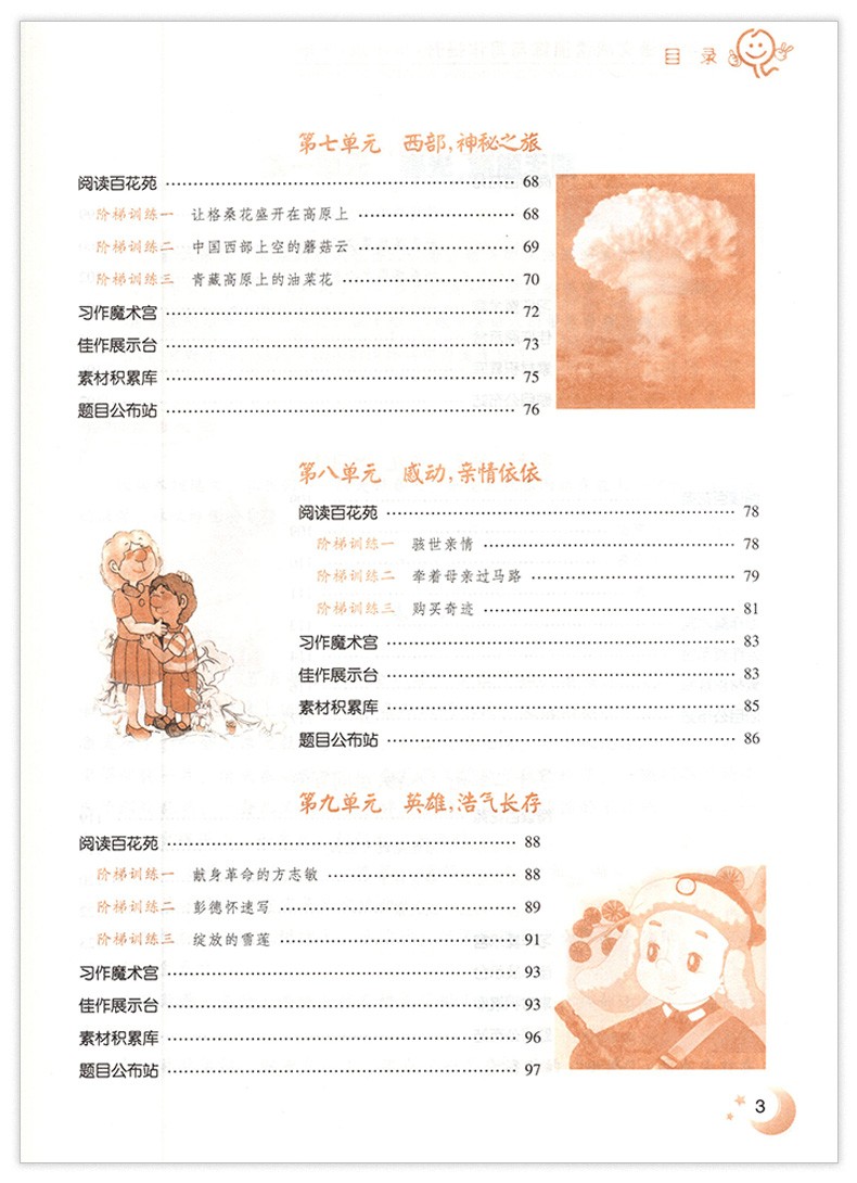 五年级下册小学生语文阅读训练与写作提升小学5年级阅读与写作练习辅导书阅读助写作读写能力双提升