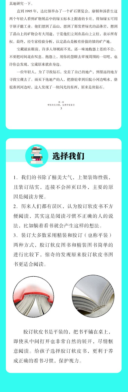 没伞的孩子必须努力奔跑你不努力谁也给不了你想要的生活青春励志心灵鸡汤书籍女性提升自己修身养性书籍HD