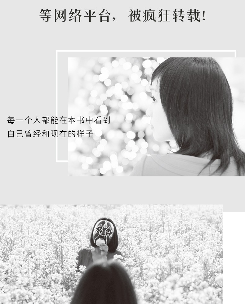 兵荒马乱的年纪从容盛放的你不惧岁月身上有光青春励志小说中国现当代人生哲学文学励志散文图书畅销HD