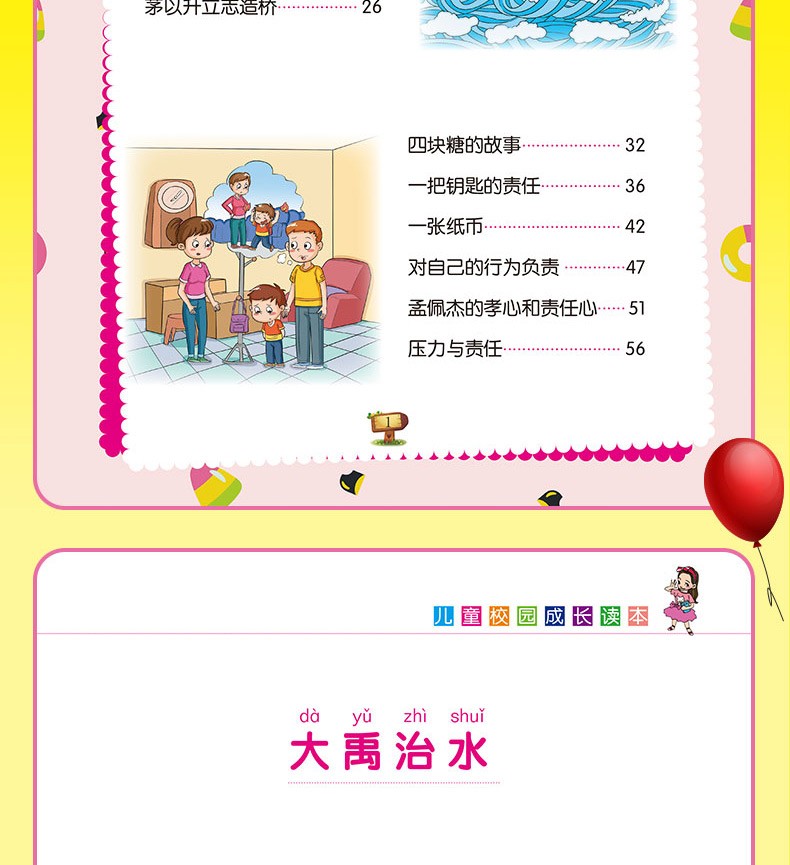 爸妈不是我的佣人(10册)彩图版7-15岁二三四年级孩子为你自己读书成长记儿童文学励志读物HD