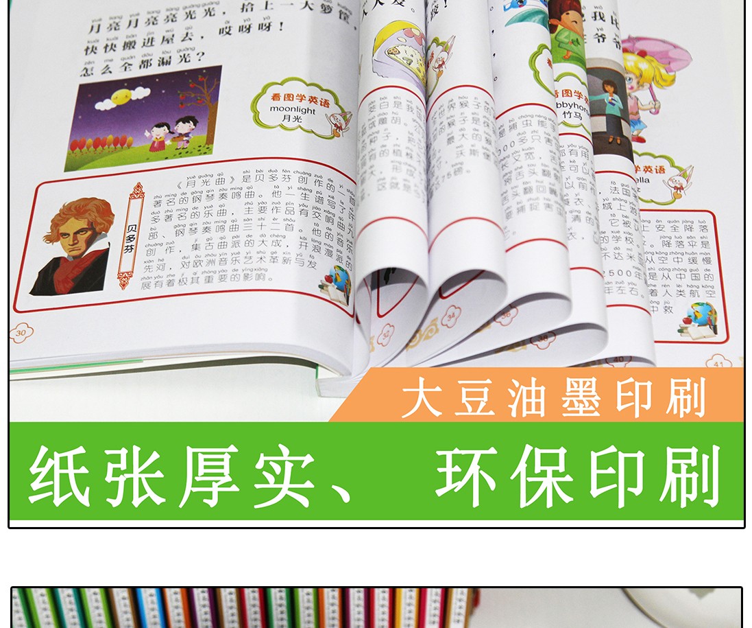 儿歌彩图注音版有声伴读金色童年悦读书系6-12周岁小学生课外阅读书班主任推荐图书儿童文学书籍HD