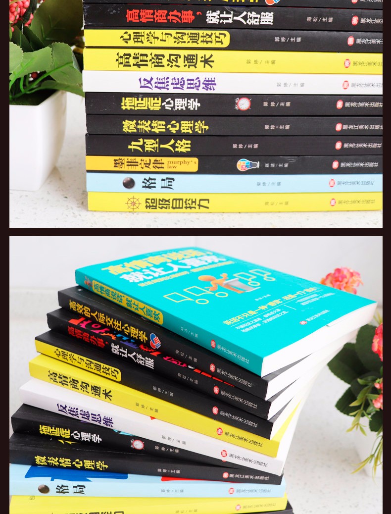 12本口才表达书全套高情商说话就让人喜欢如何提升说话的技巧提高怎样学会与人沟通聊天的口才训练书籍HD
